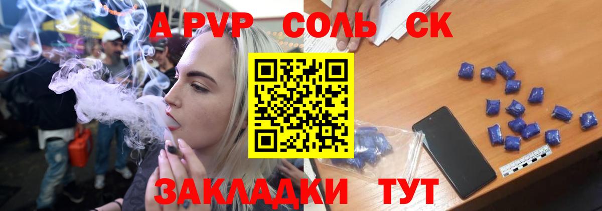 Альфа ПВП VHQ Губкинский