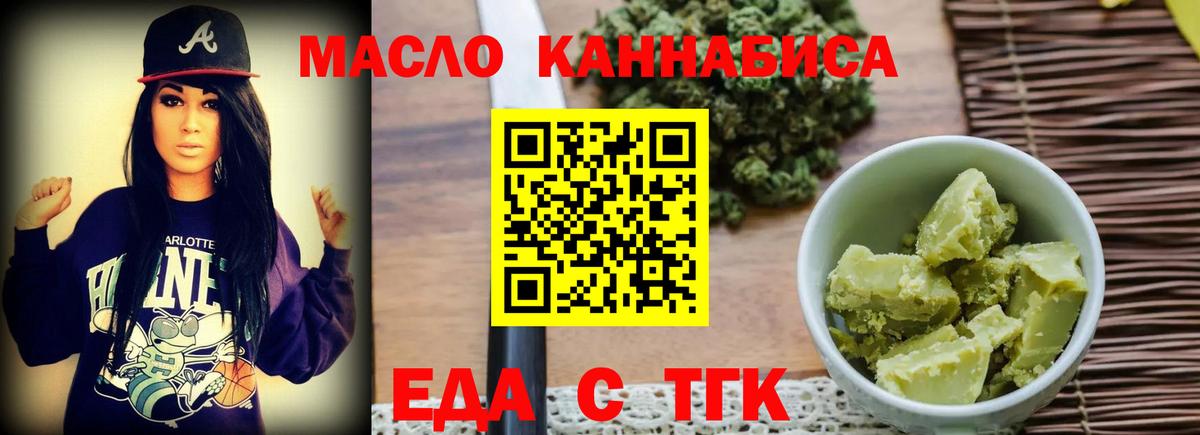 Губкинский  Еда ТГК конопля  Вход с VPN 