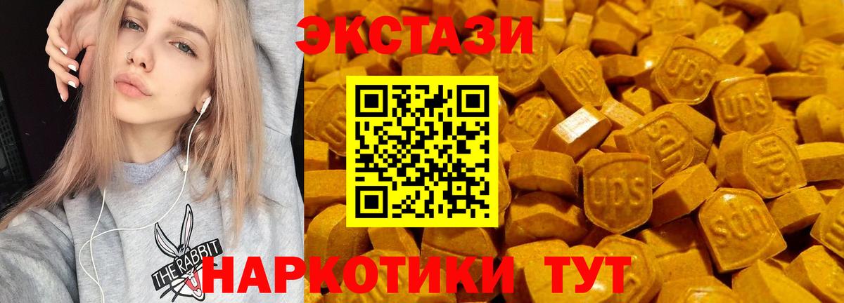 Ecstasy Philipp Plein  ЭКСТАЗИ  Губкинский  Экстази 300 mg  Вход с VPN 