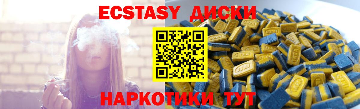 Экстази TESLA Губкинский