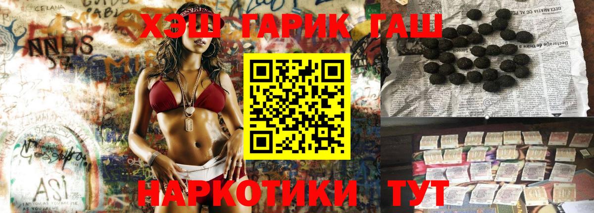ГАШИШ индика сатива  Вход с VPN  купить наркотик  ГАШИШ hashish  Губкинский 