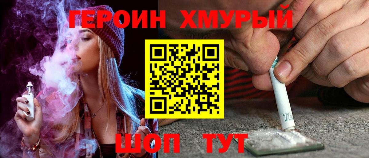 Губкинский  Героин Афган  Вход с VPN 