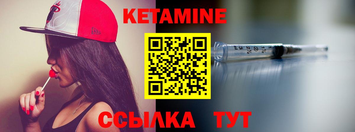 Губкинский  КЕТАМИН VHQ  Вход с VPN  Кетамин ketamine 