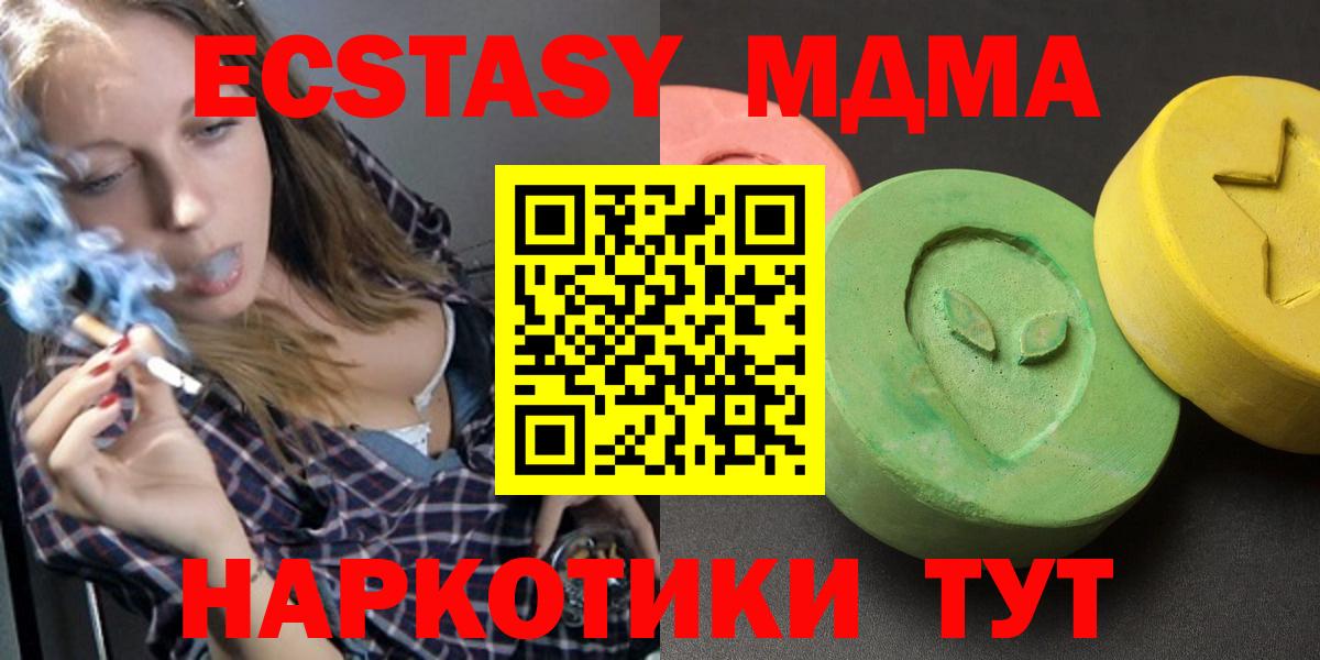 MDMA кристаллы Губкинский