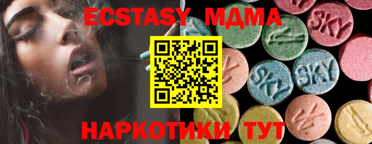 МДМА кристаллы  MDMA молли  MDMA  Губкинский  Вход с VPN 