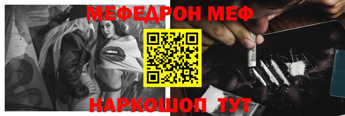 МЕФ мука Губкинский