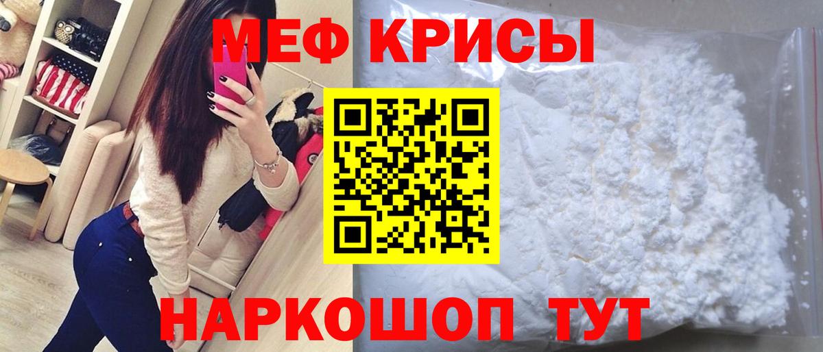 Мефедрон mephedrone  Мефедрон  МЯУ-МЯУ VHQ  Губкинский  Вход с VPN 
