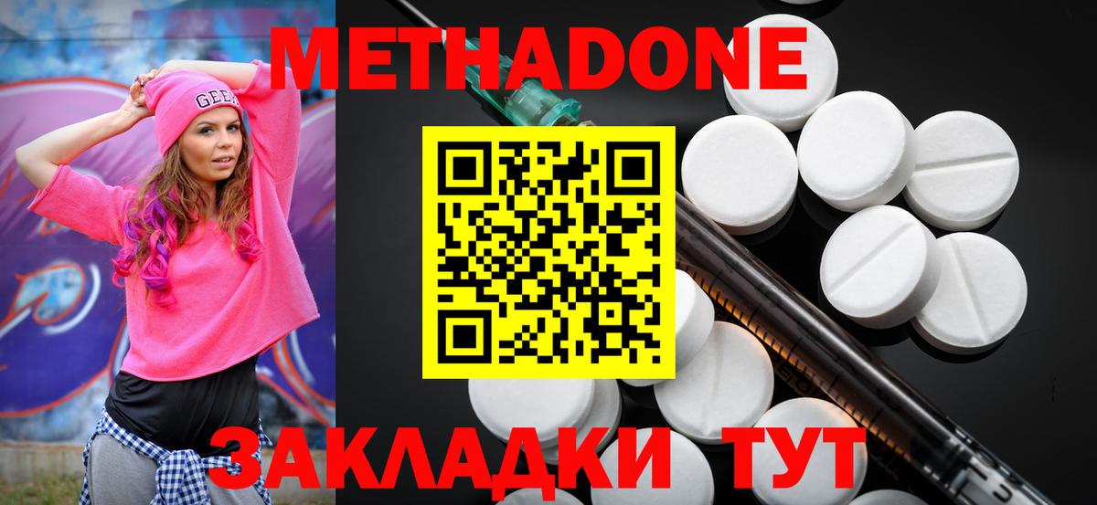 Губкинский  Метадон мёд  Вход с VPN  Метадон кристалл 