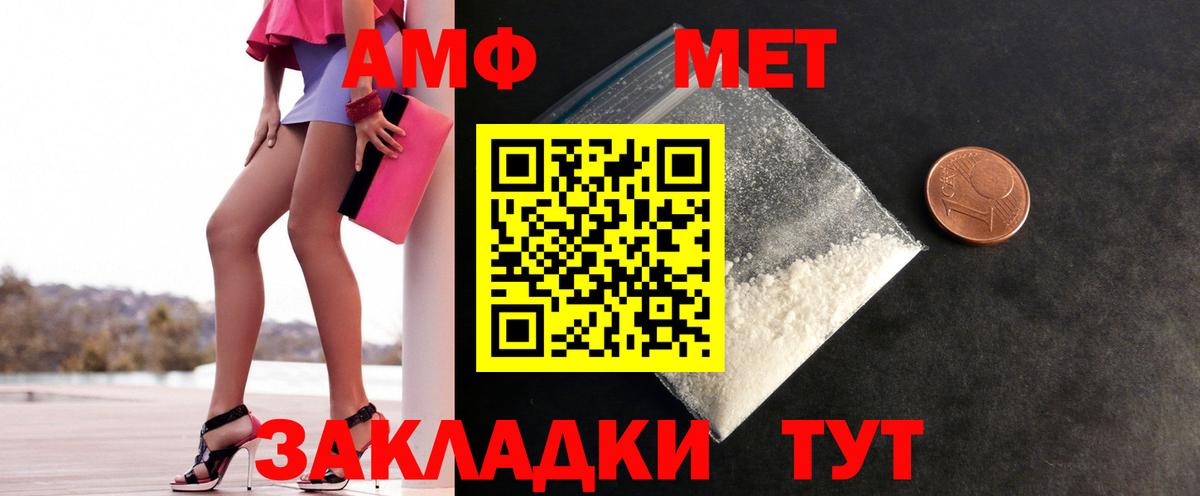 МЕТАМФЕТАМИН Декстрометамфетамин 99.9% Губкинский