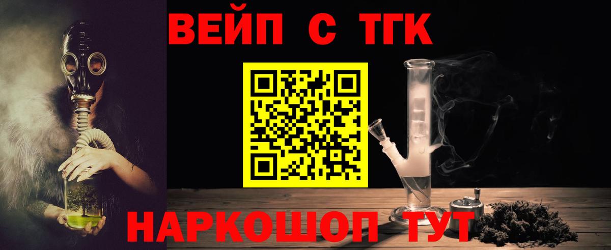 Дистиллят ТГК THC oil  Вход с VPN  Губкинский 