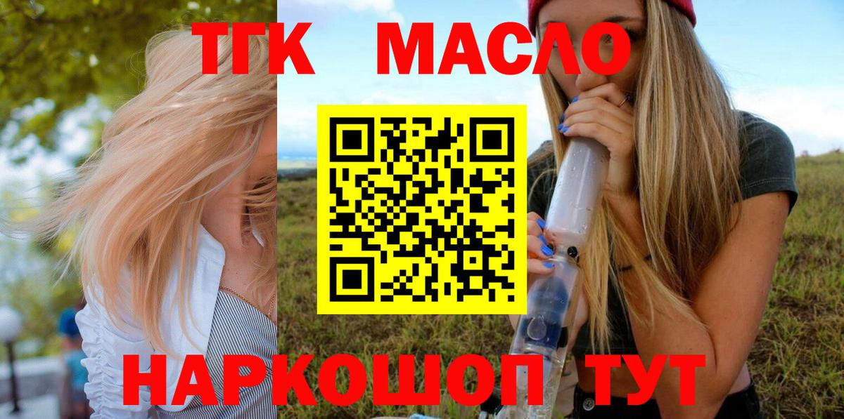 ТГК концентрат Губкинский